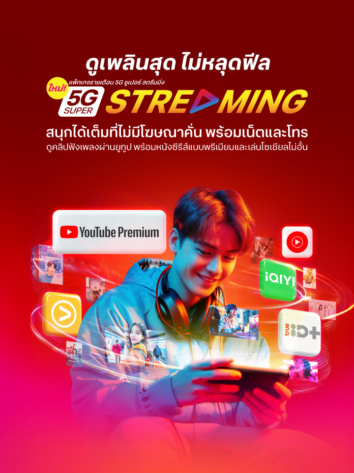 img-card-5g-super-streaming
