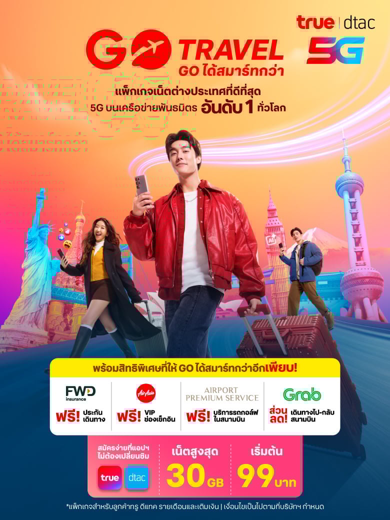 GO-Travel_Package_One-Web_Mobile_780x1040_TH (1)