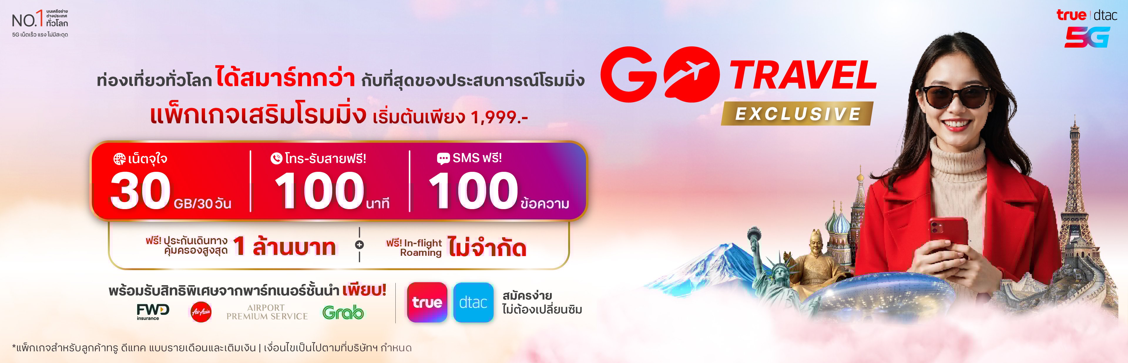 True-IR-Exclusive+Banner-3840x1236-TH